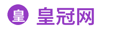 皇冠网